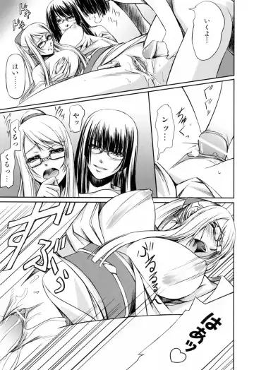 [Nakadera Akira] Kanojo to Ane no Nijuu Rasen Fhentai - Page 153