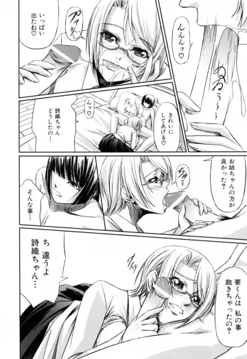 [Nakadera Akira] Kanojo to Ane no Nijuu Rasen Fhentai - Page 180