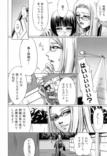 [Nakadera Akira] Kanojo to Ane no Nijuu Rasen Fhentai - Page 36