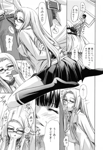 [Nakadera Akira] Kanojo to Ane no Nijuu Rasen Fhentai - Page 41