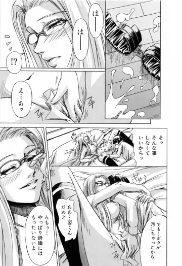 [Nakadera Akira] Kanojo to Ane no Nijuu Rasen Fhentai - Page 57