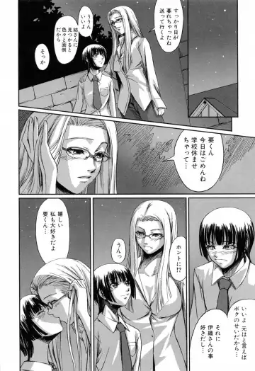 [Nakadera Akira] Kanojo to Ane no Nijuu Rasen Fhentai - Page 68