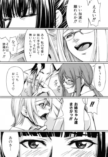 [Nakadera Akira] Kanojo to Ane no Nijuu Rasen Fhentai - Page 89