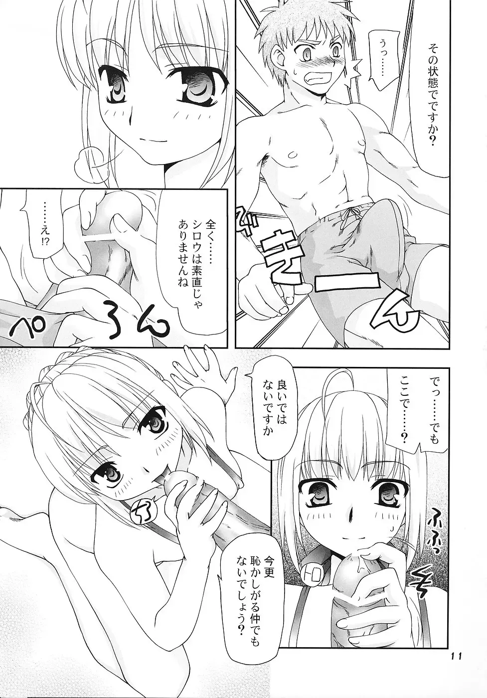 [Sou Akiko] Magical Nylon 108% Fhentai - Page 10