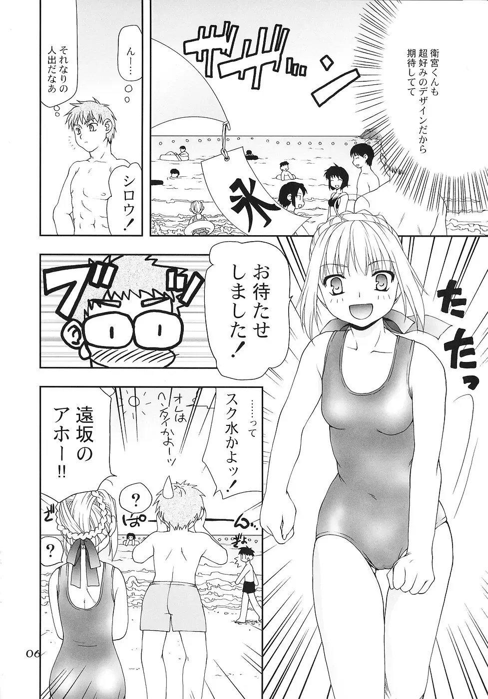 [Sou Akiko] Magical Nylon 108% Fhentai - Page 5