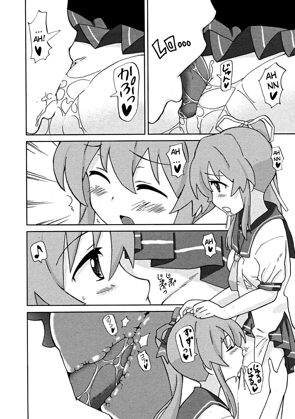 [Homing] Yurishiizu Fhentai - Page 8