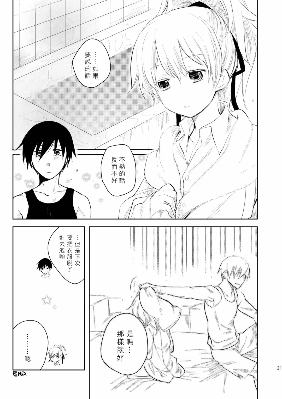 [Inu-blade - Lact Mangan] Anta, Kono Ko no Nan Nanosa Fhentai - Page 20