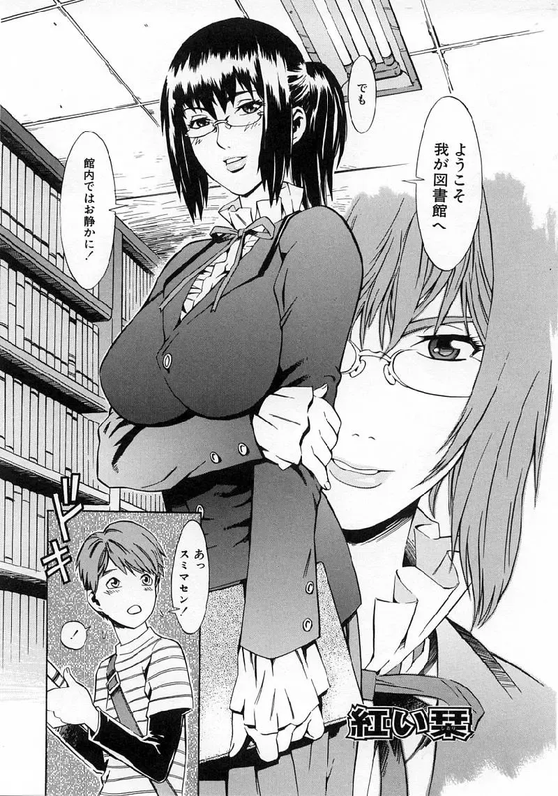 [Musashimaru] Replace Girl Fhentai - Page 122