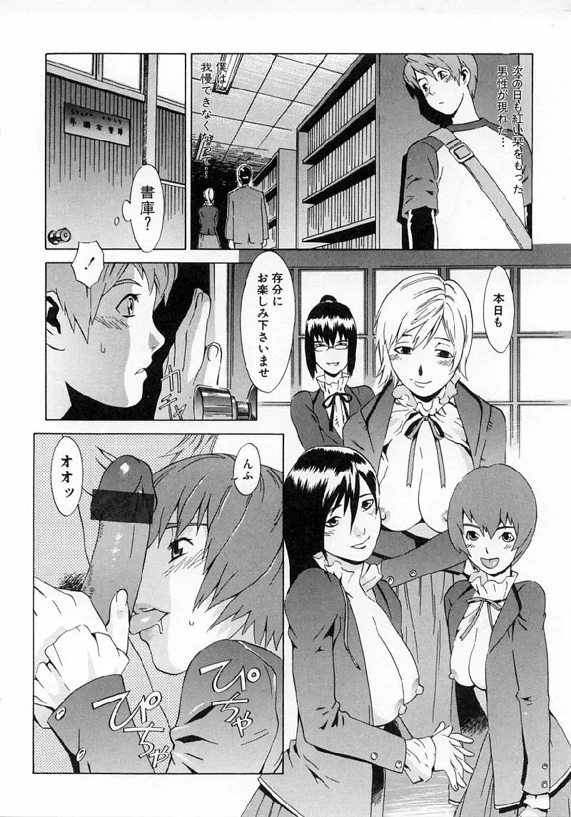 [Musashimaru] Replace Girl Fhentai - Page 126