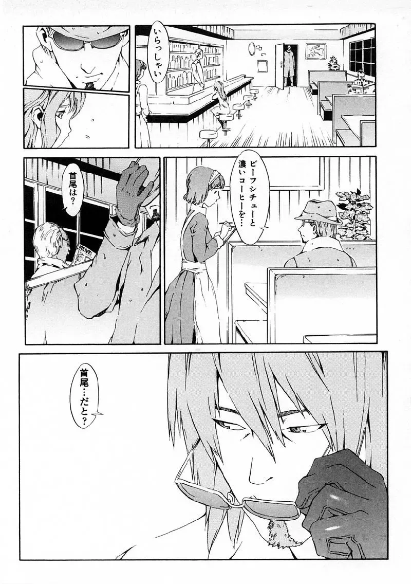 [Musashimaru] Replace Girl Fhentai - Page 143