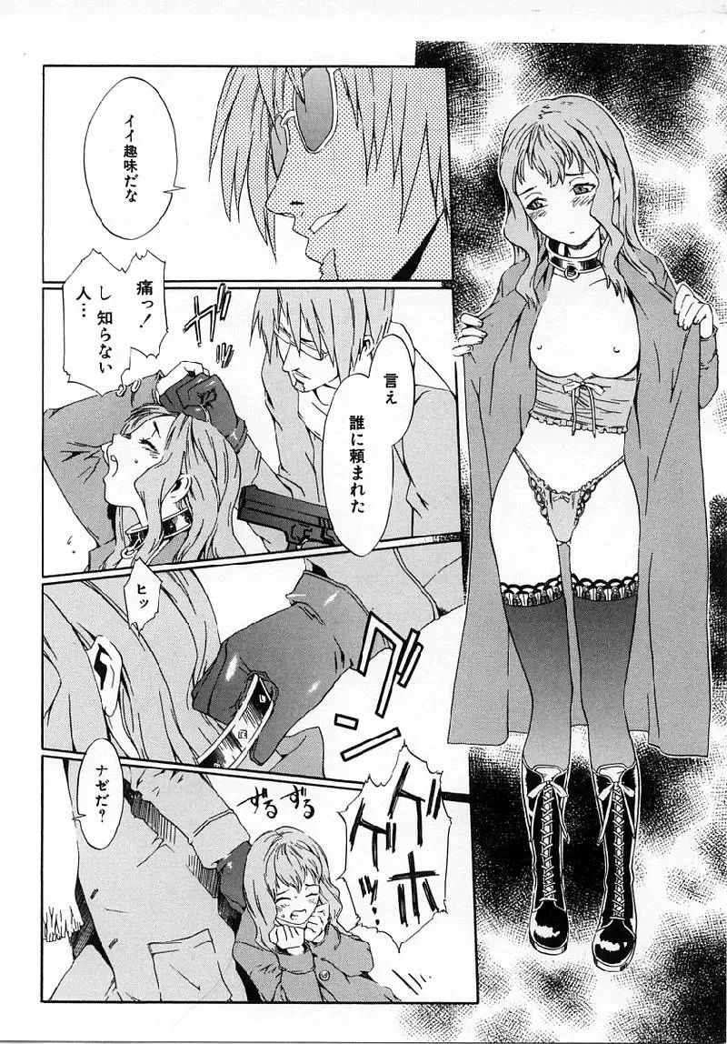 [Musashimaru] Replace Girl Fhentai - Page 146