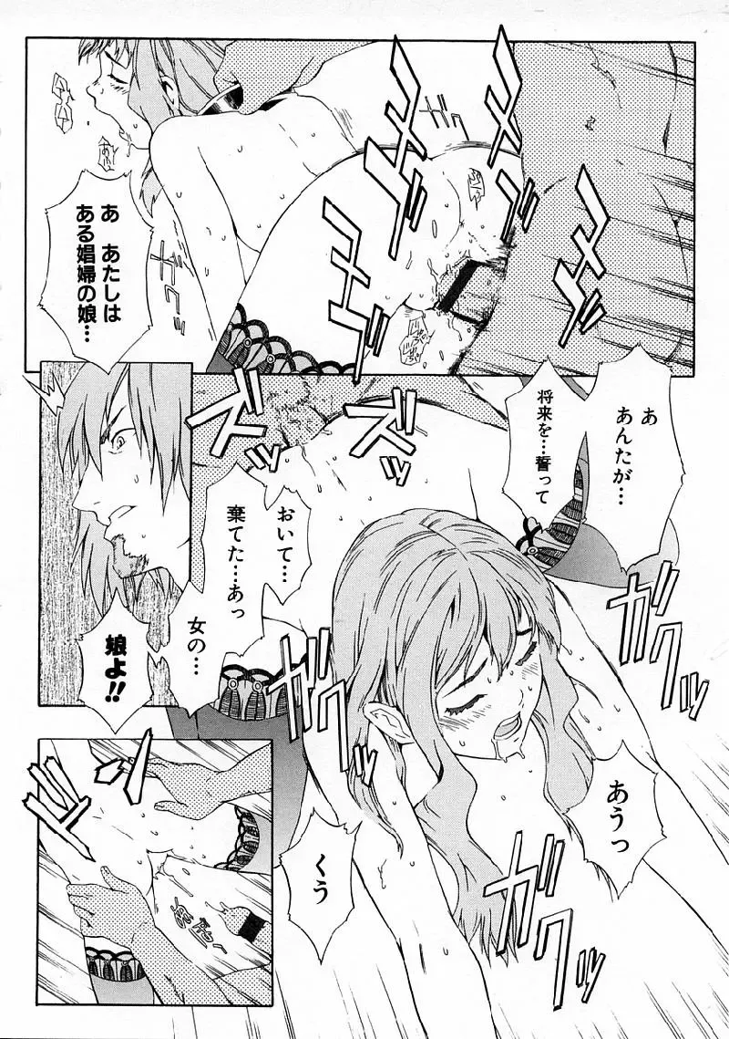 [Musashimaru] Replace Girl Fhentai - Page 154