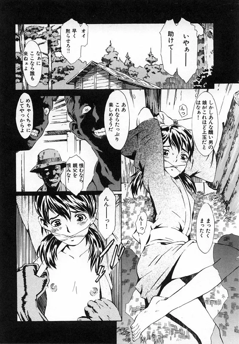 [Musashimaru] Replace Girl Fhentai - Page 158