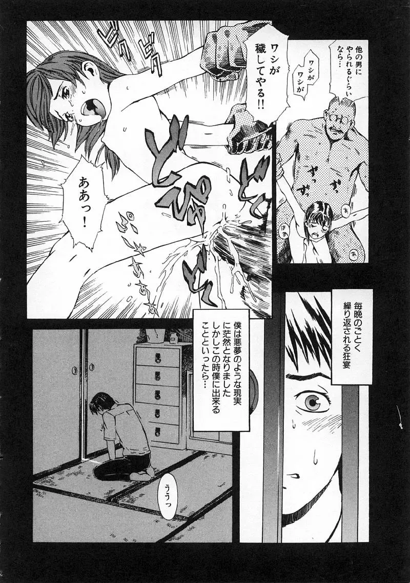 [Musashimaru] Replace Girl Fhentai - Page 164