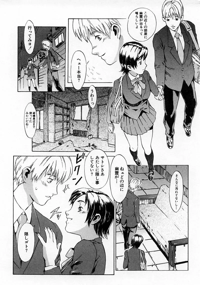 [Musashimaru] Replace Girl Fhentai - Page 28