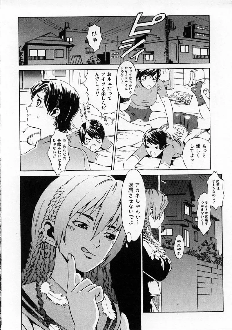 [Musashimaru] Replace Girl Fhentai - Page 36