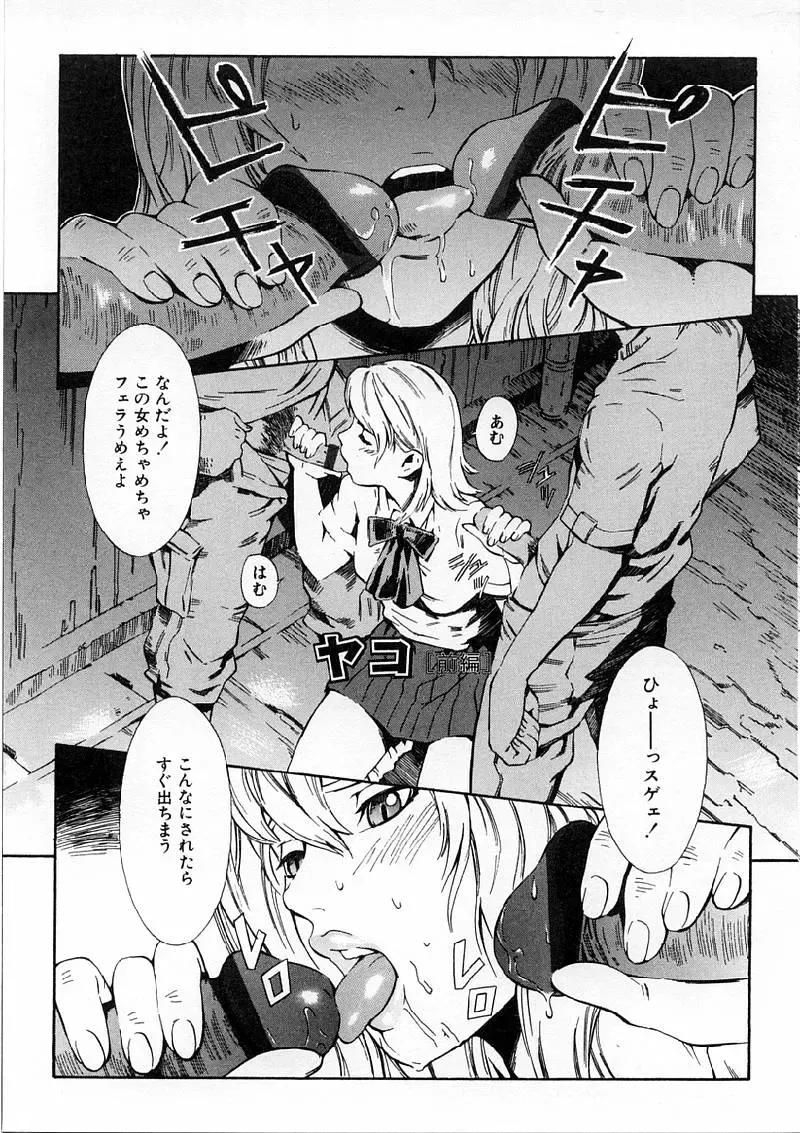 [Musashimaru] Replace Girl Fhentai - Page 57