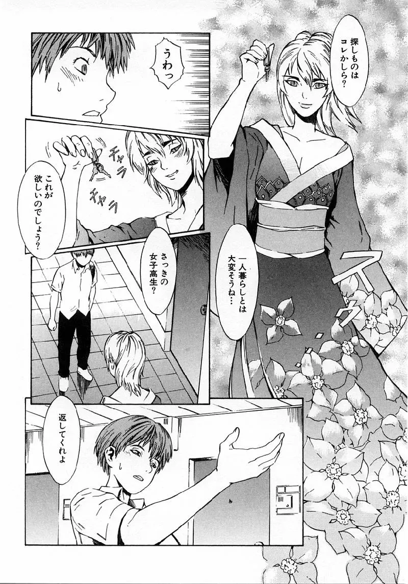 [Musashimaru] Replace Girl Fhentai - Page 64