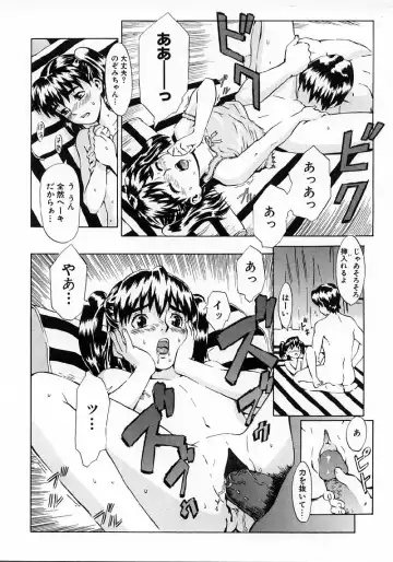 [Musashimaru] Replace Girl Fhentai - Page 100