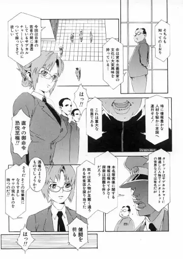 [Musashimaru] Replace Girl Fhentai - Page 105