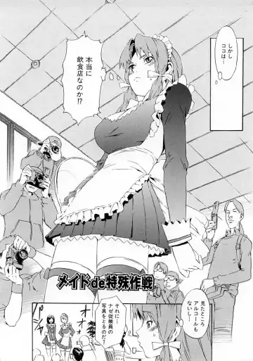 [Musashimaru] Replace Girl Fhentai - Page 106