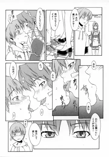 [Musashimaru] Replace Girl Fhentai - Page 112