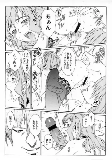 [Musashimaru] Replace Girl Fhentai - Page 149