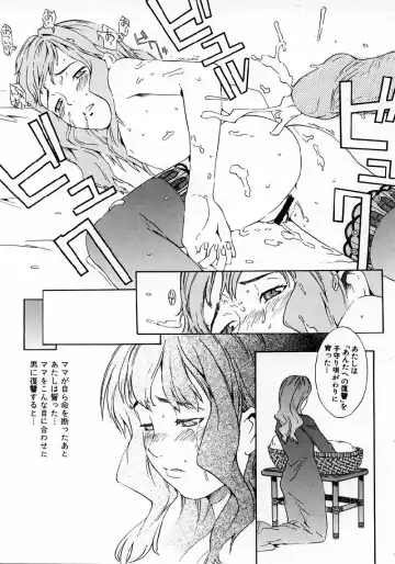 [Musashimaru] Replace Girl Fhentai - Page 155