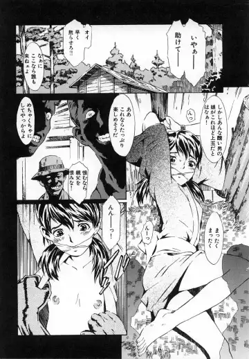 [Musashimaru] Replace Girl Fhentai - Page 158