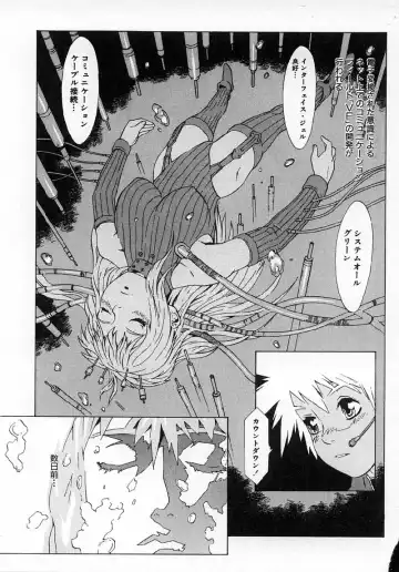 [Musashimaru] Replace Girl Fhentai - Page 175