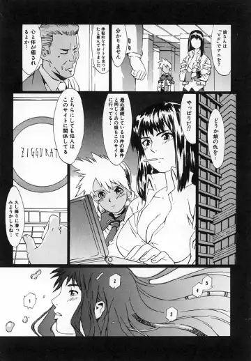 [Musashimaru] Replace Girl Fhentai - Page 177