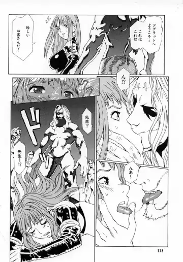 [Musashimaru] Replace Girl Fhentai - Page 180