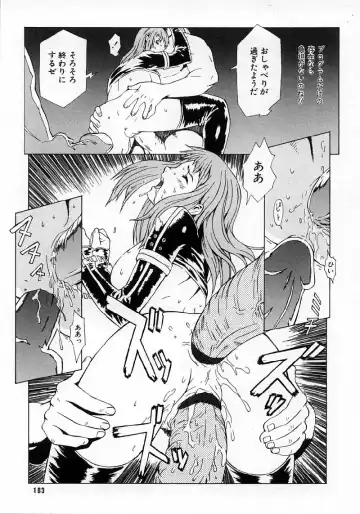 [Musashimaru] Replace Girl Fhentai - Page 185