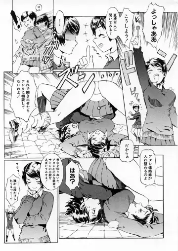 [Musashimaru] Replace Girl Fhentai - Page 20