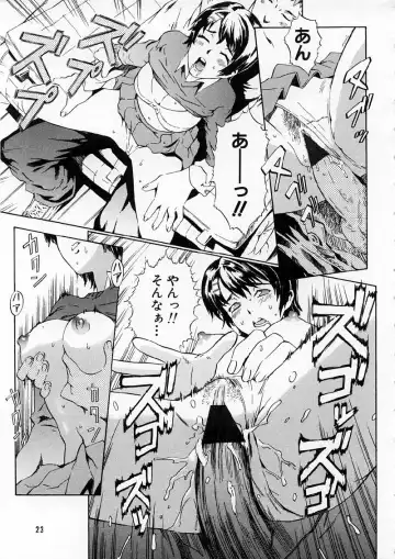 [Musashimaru] Replace Girl Fhentai - Page 25