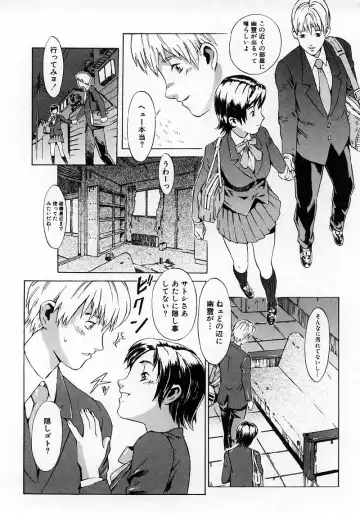 [Musashimaru] Replace Girl Fhentai - Page 28