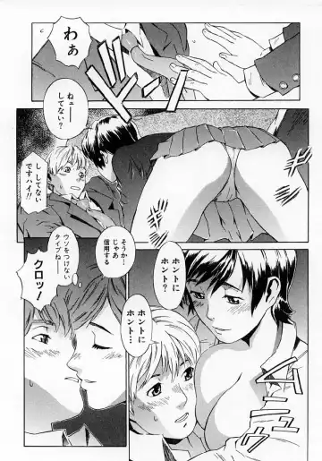 [Musashimaru] Replace Girl Fhentai - Page 29