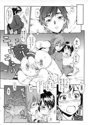 [Musashimaru] Replace Girl Fhentai - Page 50