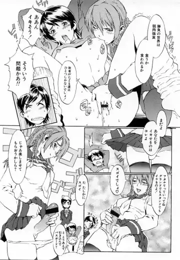 [Musashimaru] Replace Girl Fhentai - Page 51