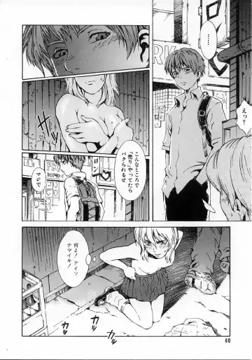 [Musashimaru] Replace Girl Fhentai - Page 62