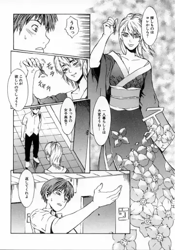 [Musashimaru] Replace Girl Fhentai - Page 64