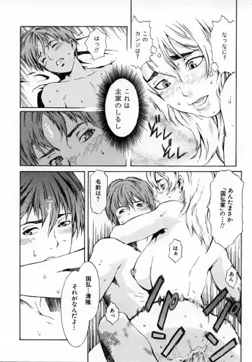 [Musashimaru] Replace Girl Fhentai - Page 68