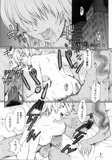 [Musashimaru] Replace Girl Fhentai - Page 73