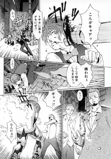 [Musashimaru] Replace Girl Fhentai - Page 79