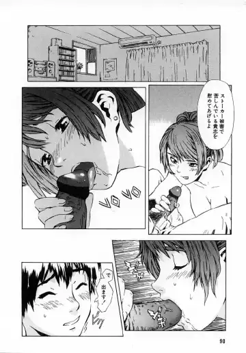 [Musashimaru] Replace Girl Fhentai - Page 92