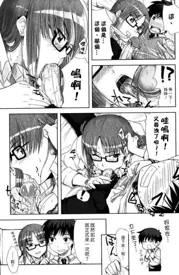 [Kiriri Takanori] Go-Rippade SO-ROU!! | 絕讚時刻 Fhentai - Page 3