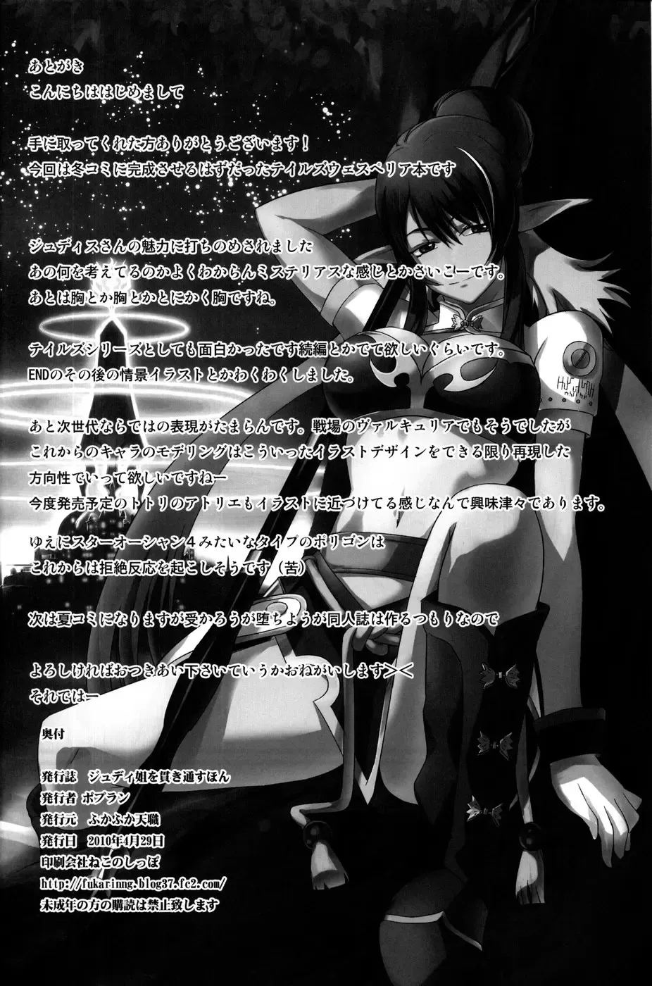 [Nishi Shizumu] Judi Nee o Tsuranukitoosu Hon Fhentai - Page 33