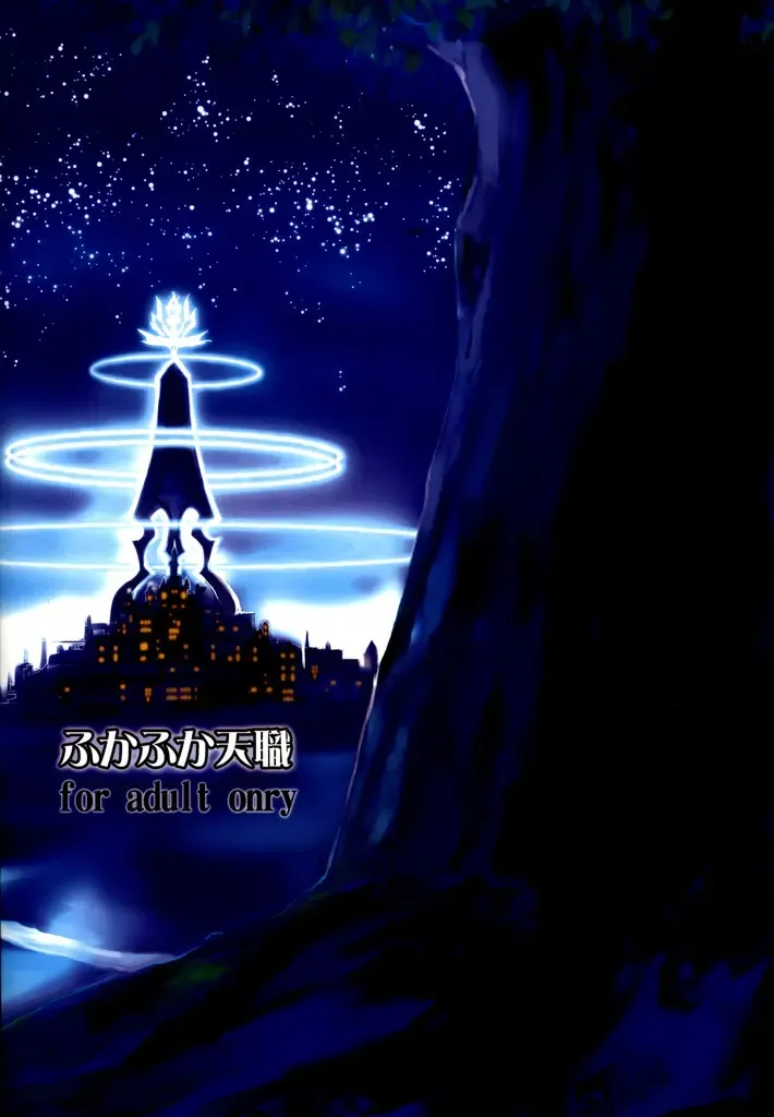 [Nishi Shizumu] Judi Nee o Tsuranukitoosu Hon Fhentai - Page 34