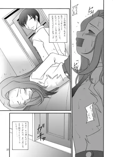 [Amaniji - Kittsu] Hangyaku no Erorist Fhentai - Page 33