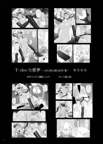 [Amaniji - Kittsu] Hangyaku no Erorist Fhentai - Page 41